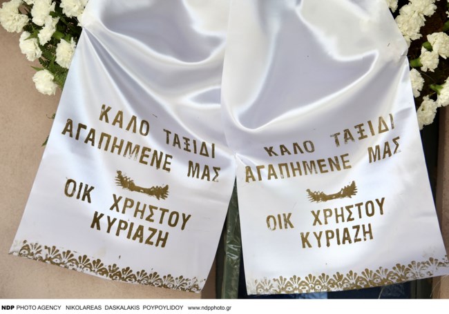 Κηδεία Αντώνη Τουρκογιώργη