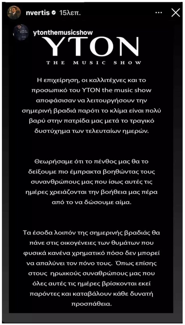 Νίκος Βέρτης