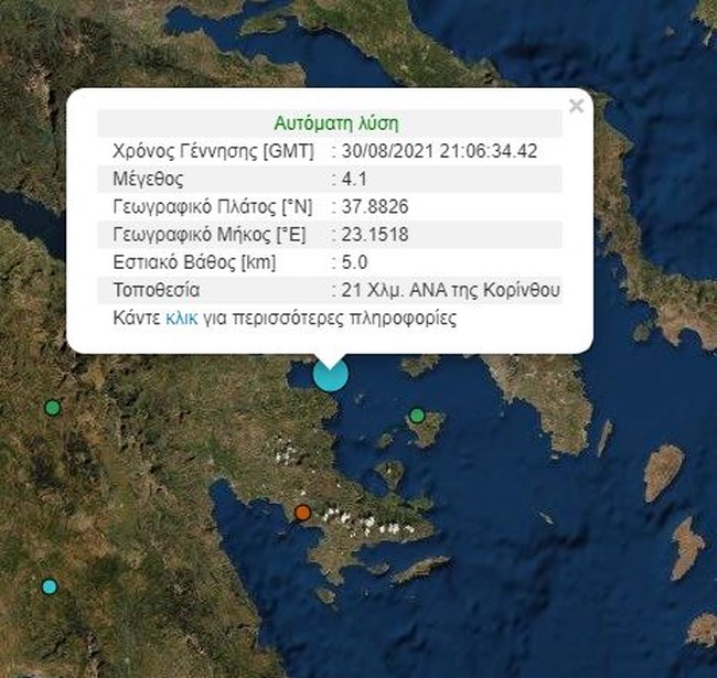 Σεισμός 4,1 Ρίχτερ στην Κόρινθο - Αισθητός στην Αττική