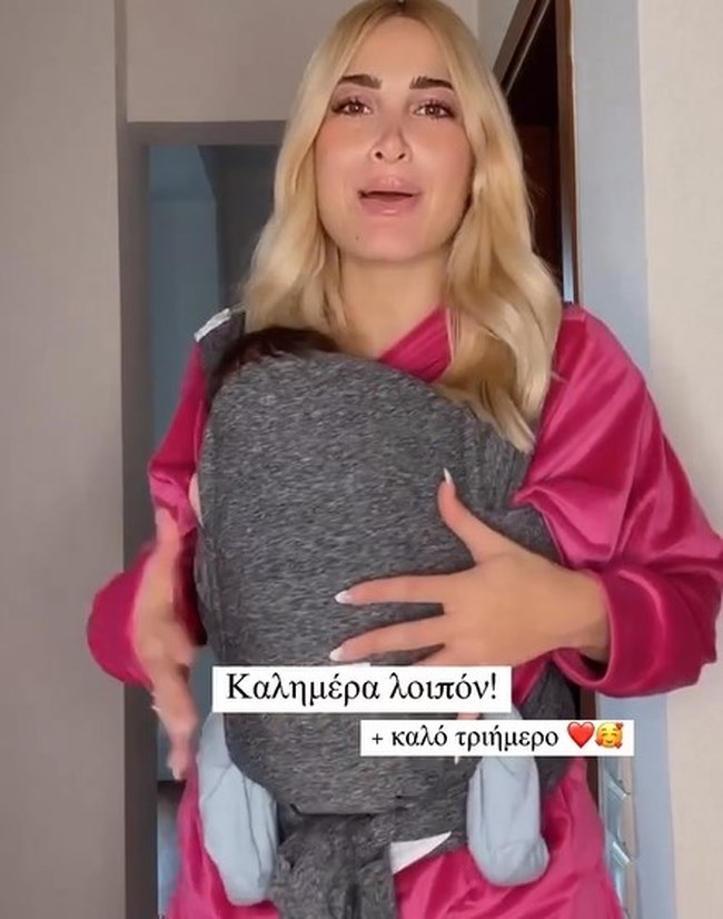 Ιωάννα Τούνη: Κυκλοφορεί με μάρσιπο μέσα στο σπίτι - ΄΄Μόνο έτσι ηρεμεί το μωρό μου'' [εικόνες]