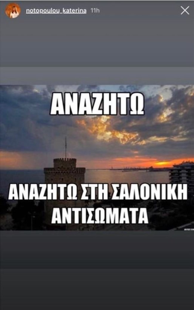 νοτοπούλου