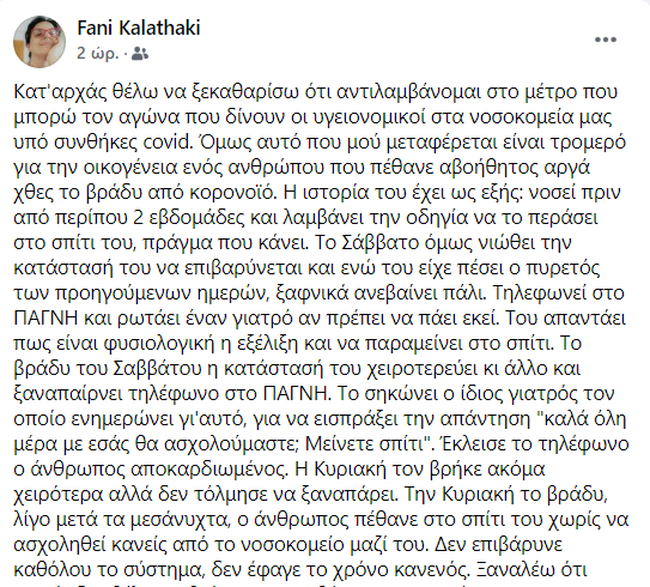 Καλαθάκη