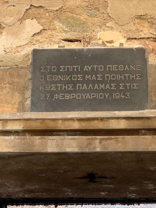 Οικία Παλαμά