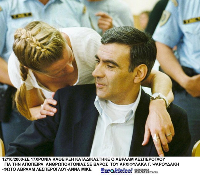 Αβραάμ (Μάκης) Λεσπέρογλου