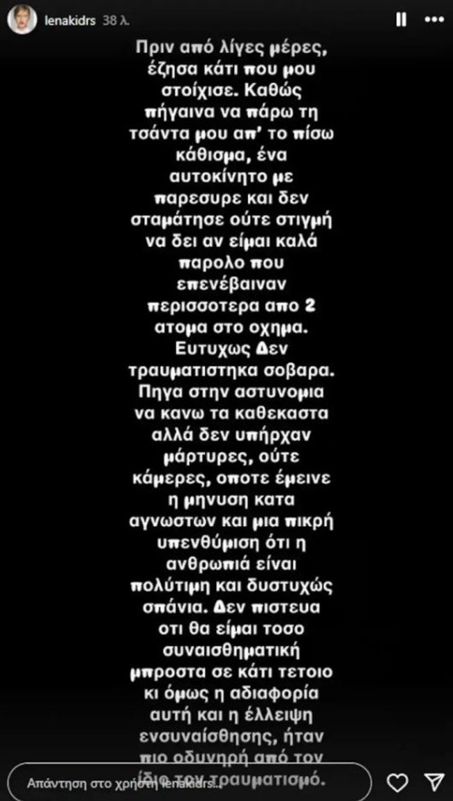 Λένα Δροσάκη