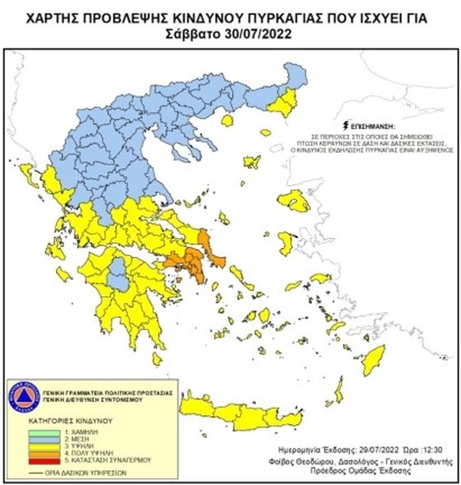 Πολύ υψηλός κίνδυνος πυρκαγιάς σήμερα σε Αττική και Στερεά Ελλάδα [χάρτης]