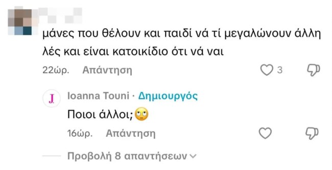ΙΩΑΝΝΑ ΤΟΥΝΗ