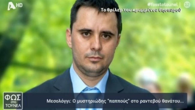 "Εγκλήματα Εύηνος": Η δολοφονία του Μπάμπη ξύπνησε μνήμες για τον κωφό βοσκό - Τα δύο σημειώματα και οι χρυσοθήρες