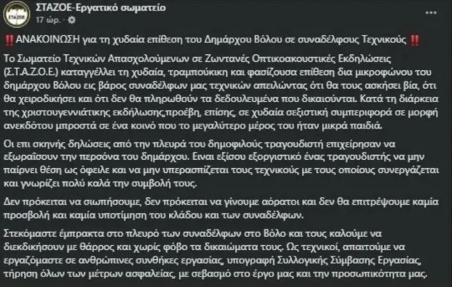 Τεχνικοί κατά Μπέου