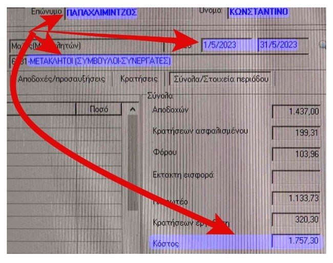 Κώστας Παπαχλιμίντζος