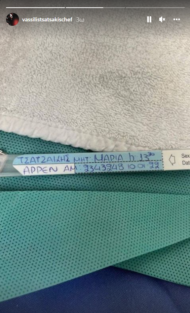 Μάρα Δαρμουσλή