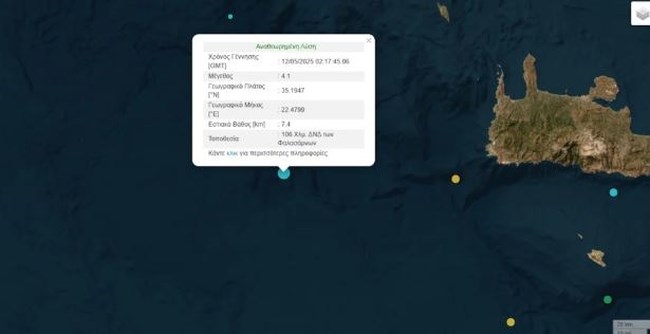 Σεισμός 4,1 Ρίχτερ στη θάλασσα της Κρήτης - Δυτικά των Φαλασάρνων