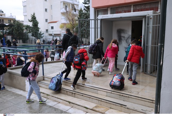 Σχολείο