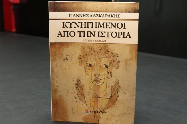 ΠΑΡΟΥΣΙΑΣΗ ΒΙΒΛΙΟΥ
