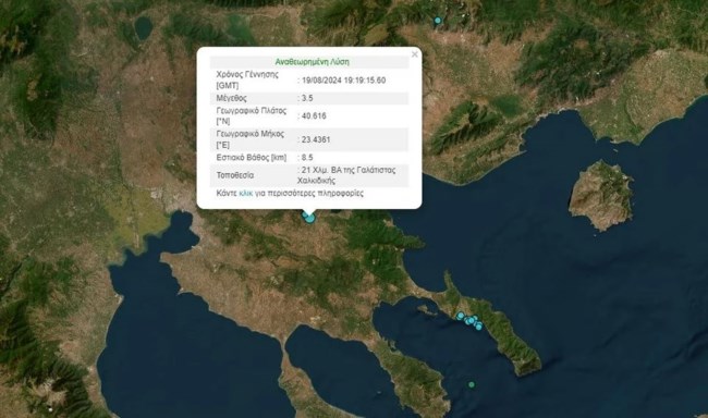 Θεσσαλονίκη: Σεισμός 3,6 Ρίχτερ στην ευρύτερη περιοχή της Βόλβης