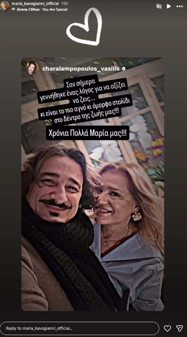 Μαρία Καβογιάννη: Άνοιξε το σπίτι της στον Βύρωνα για καλούς της φίλους