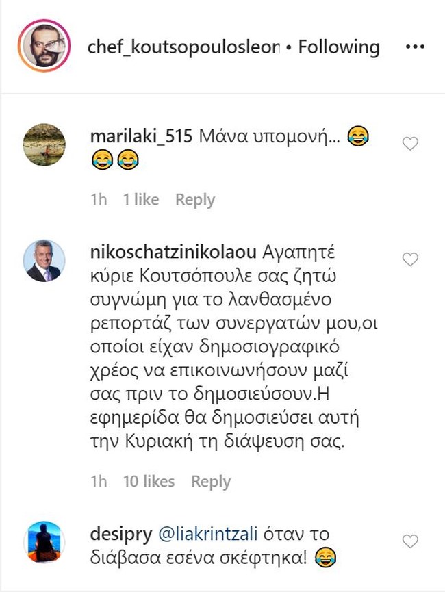 koutsopoulos