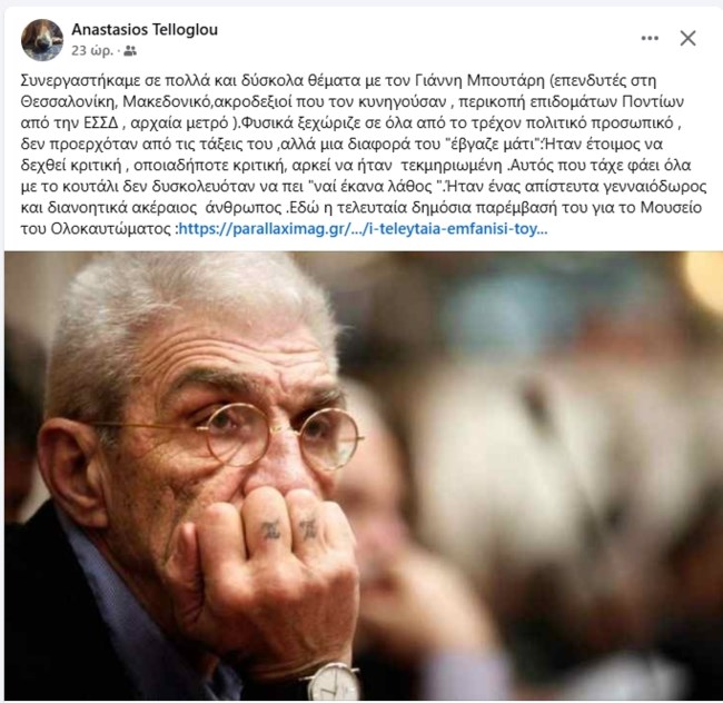 Τέλογλου για Μπουτάρη
