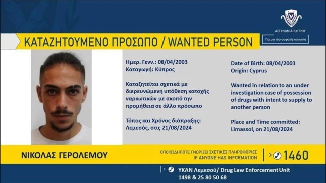"Καταζητείται": Η Αστυνομία της Κύπρου ψάχνει ποδοσφαιριστή για ναρκωτικά- Έδωσε στη δημοσιότητα τα στοιχεία του