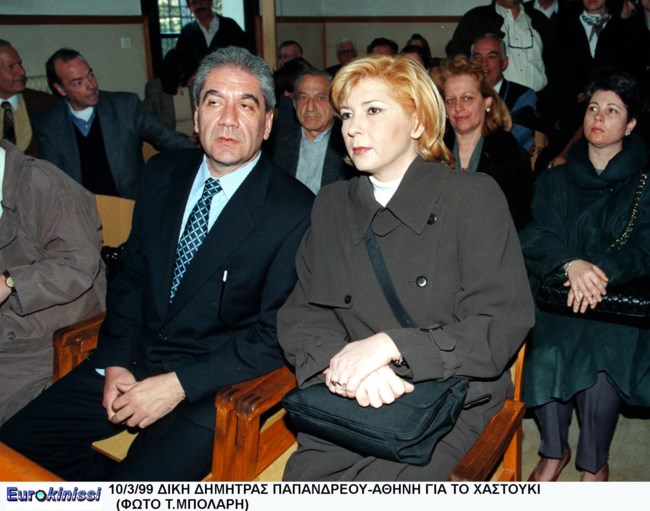 ΛΙΑΝΗ ΑΘΗΝΗ ΔΙΚΗ