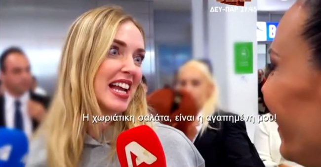 ΚΙΑΡΑ ΦΕΡΑΝΙ