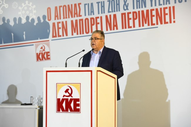 ΚΚΕ εκδήλωση