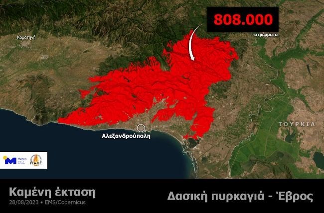εβρος μετεο