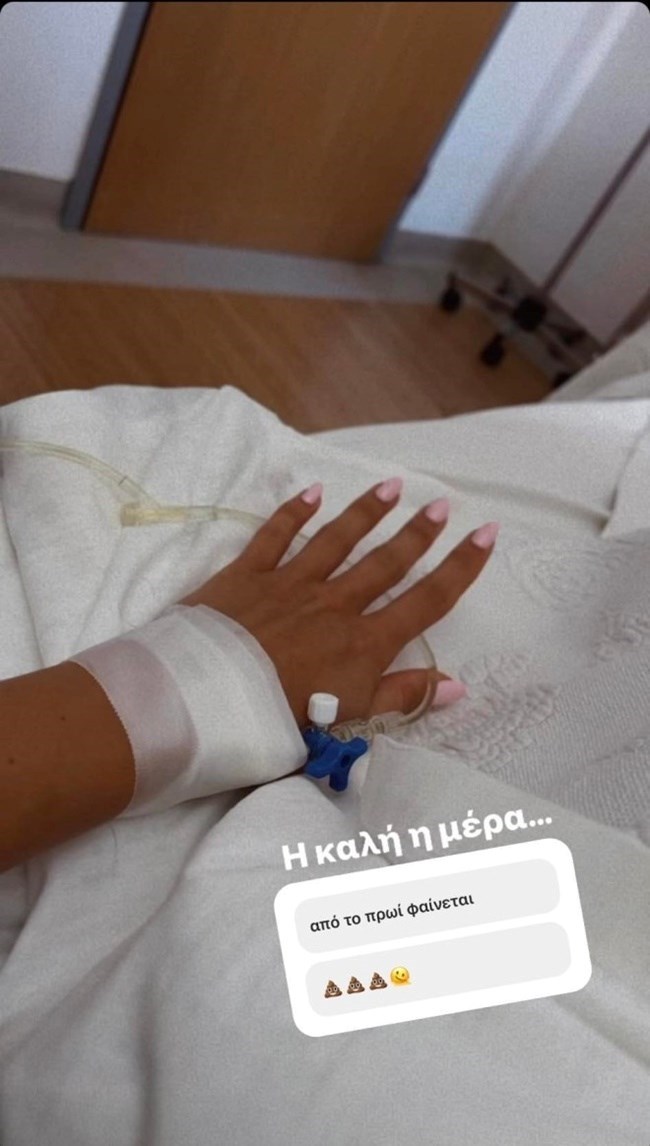 Ιωάννα Τούνη: Νοσηλεύεται στο νοσοκομείο μετά το ταξίδι στη Μύκονο [Εικόνα]