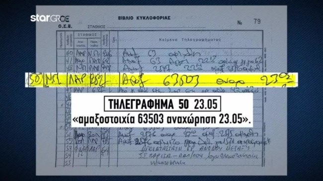 τεμπη