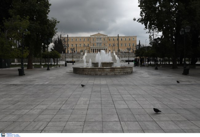 Συνταγμα