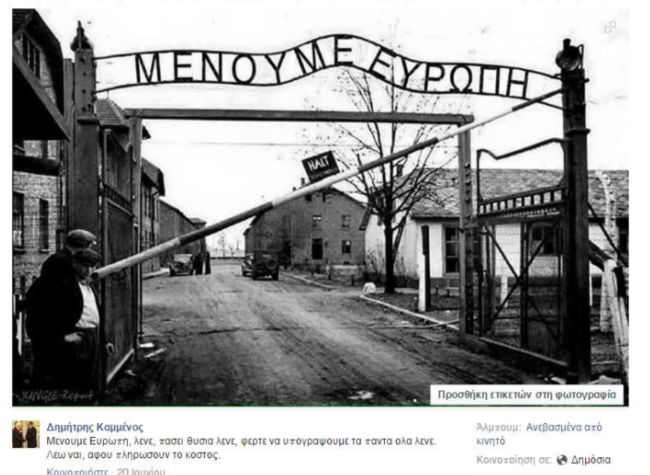 Δημήτρης Καμμένος ανάρτηση Άυοσβιτς