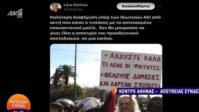ΛΙΝΑ ΚΛΕΙΤΟΥ