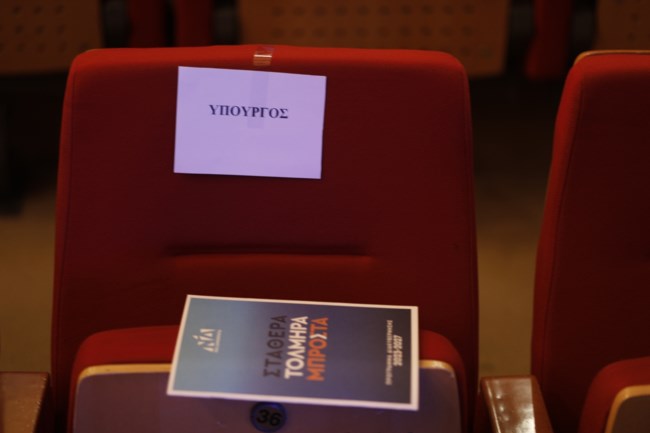 νδ