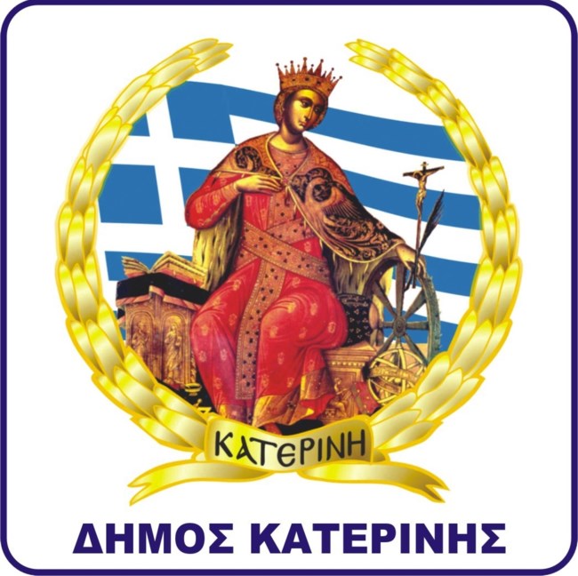 Δήμος Κατερίνης