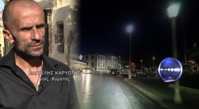 Ρόδος Δολοφονία