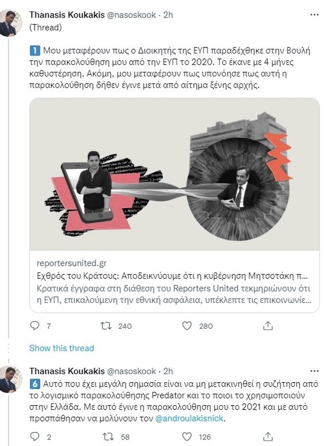 κουκακης