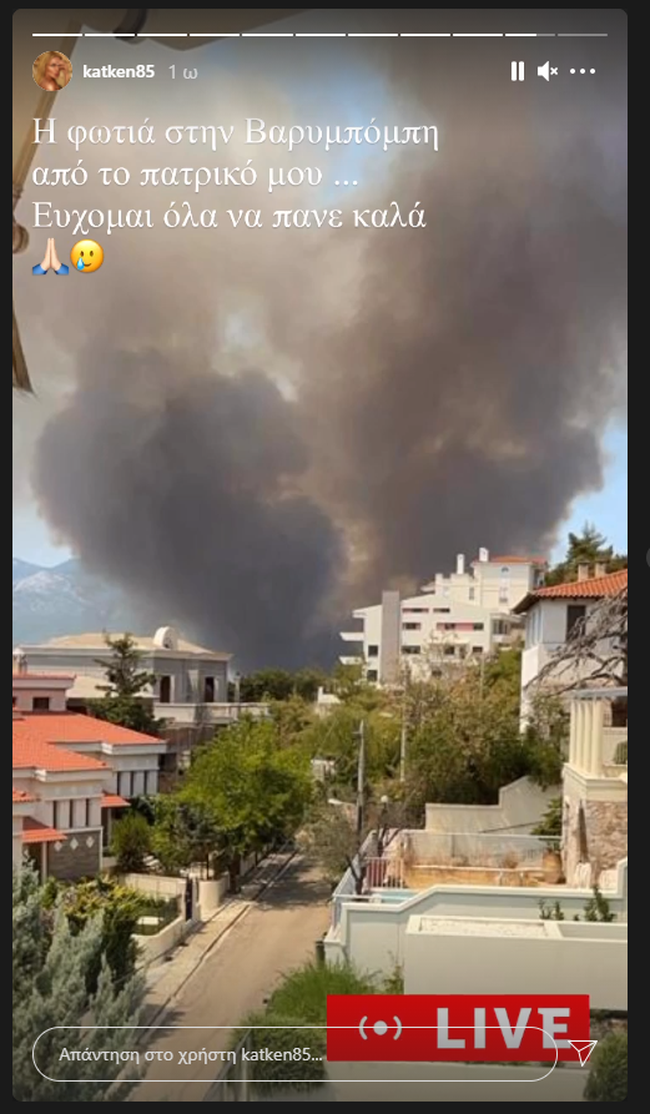 Κατερίνα Καινούργιου