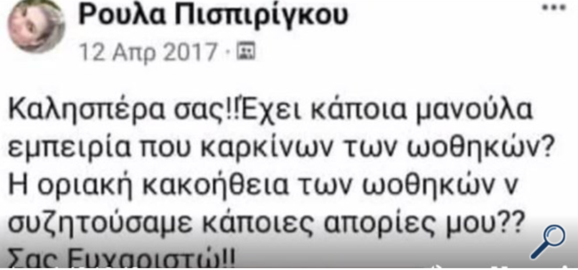 Πάτρα - αναρτήσεις