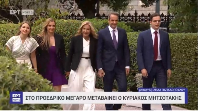 Μητσοτακης