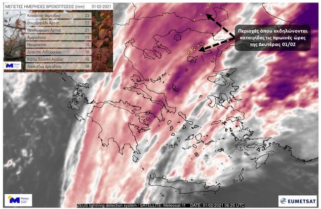 Προειδοποίηση meteo: Ενισχύονται οι βροχές και οι καταιγίδες - Πού θα είναι πιο έντονα τα φαινόμενα