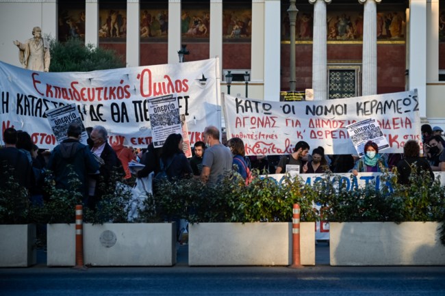 Πανεκπαιδευτικό