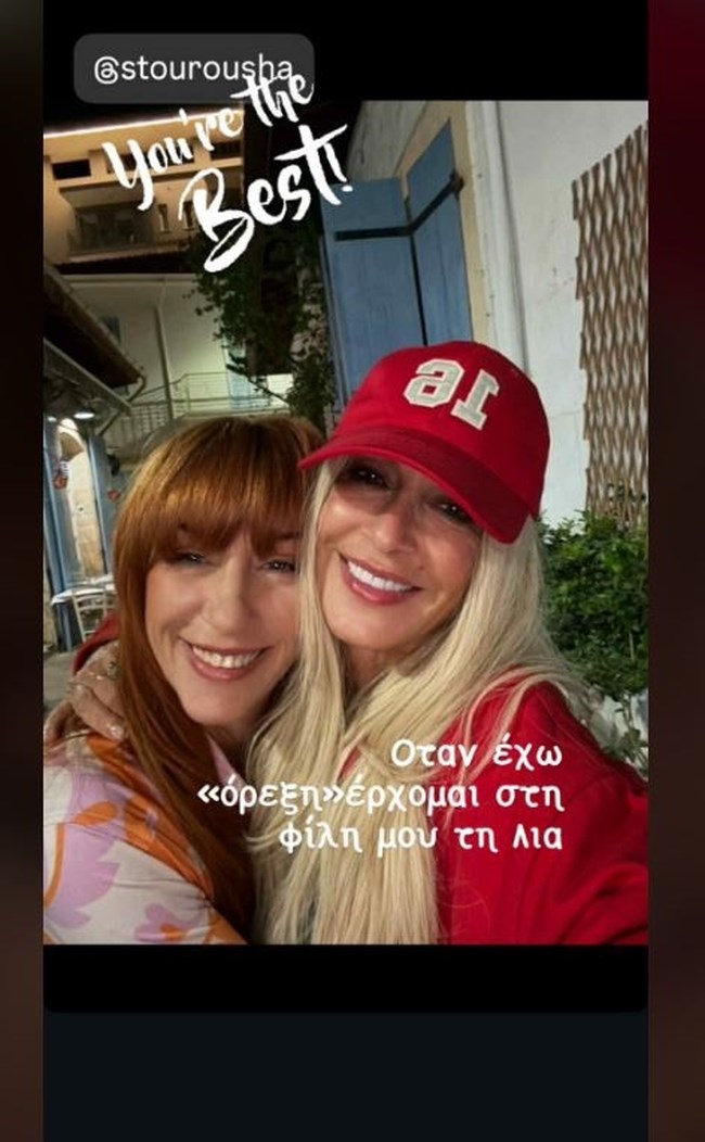 Η Άννα Βίσση για παραδοσιακό κυπριακό φαγητό- Είναι αγαπημένο της στέκι