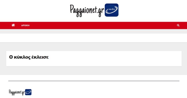Site paggaionet