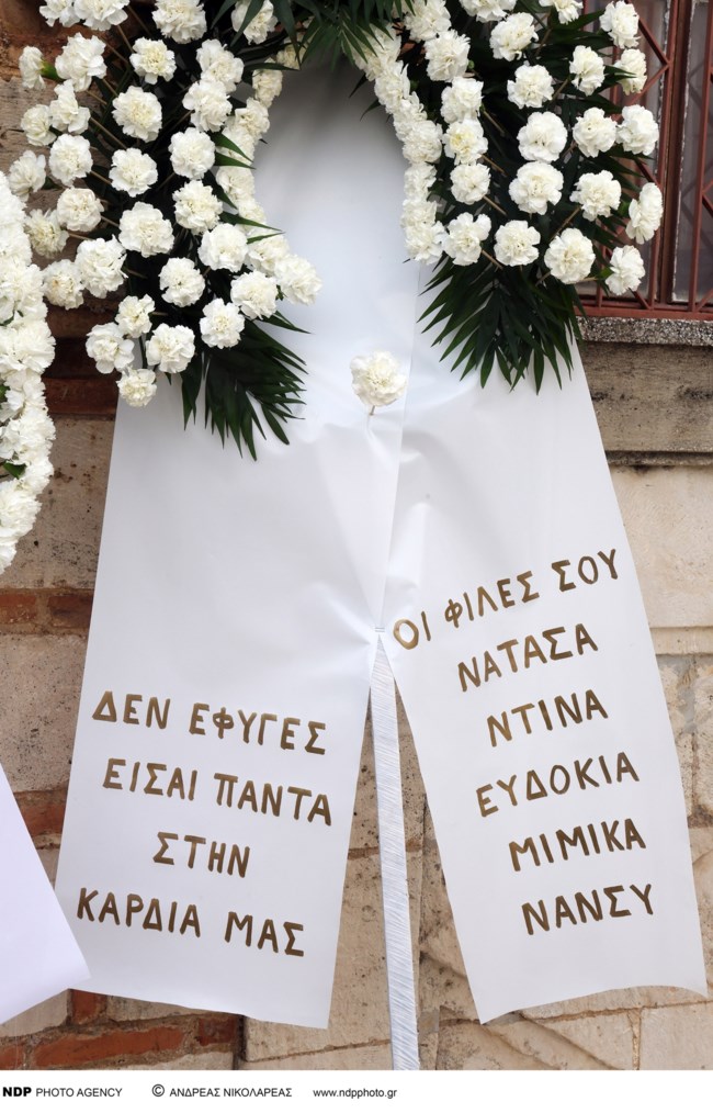 ΚΗΔΕΙΑ ΚΑΙΤΗ ΚΩΝΣΤΑΝΤΙΝΟΥ
