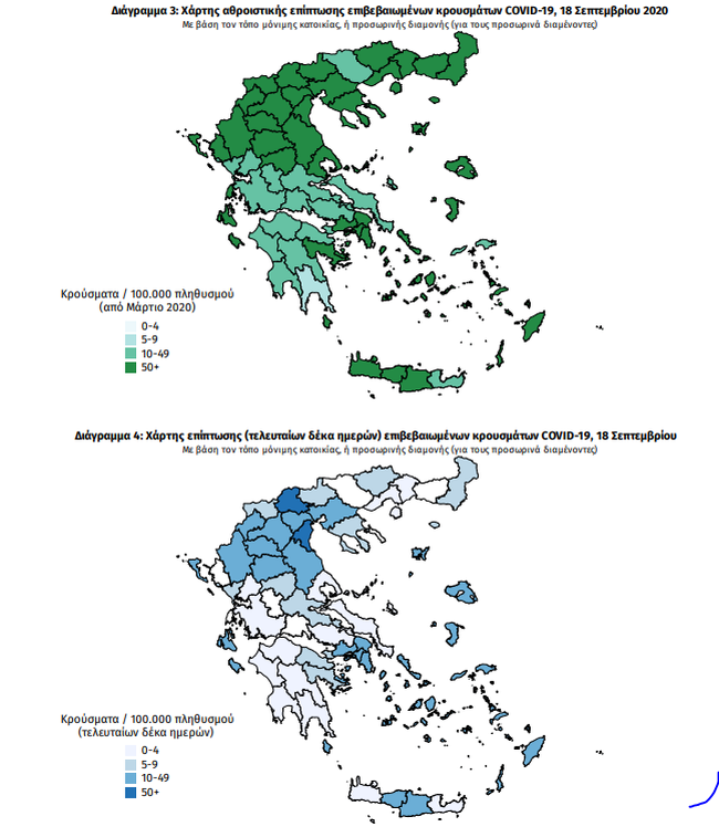 Χάρτης διασποράς κορονοϊού