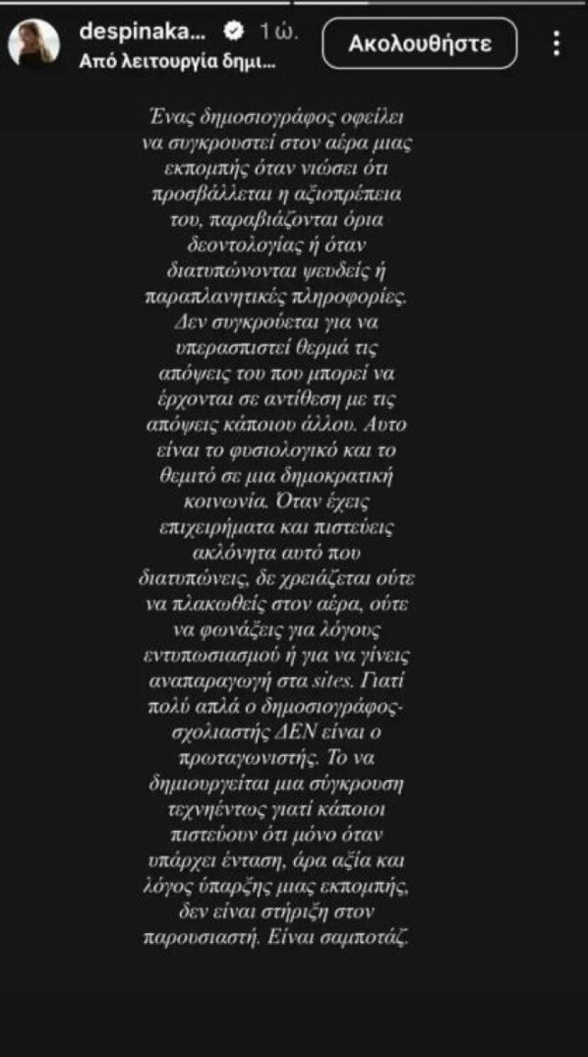 Νίκος Συρίγος: "Ο Λιάγκας αφήνει τους συνεργάτες του να γίνονται βορά"
