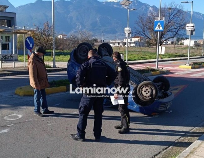 ΤΡΟΧΑΙΟ ΛΑΜΙΑ ΑΝΑΤΡΟΠΗ