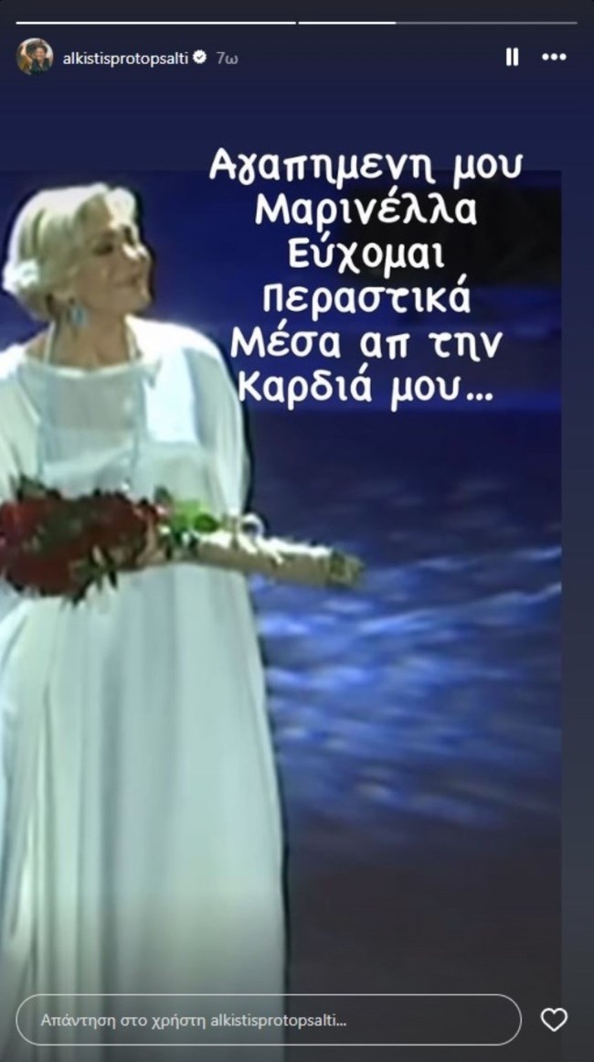 ΜΑΡΙΝΕΛΛΑ ΠΡΩΤΟ