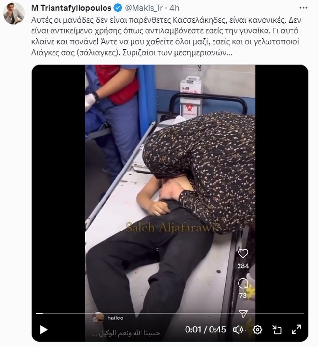 Μάκης Τριανταφυλλόπουλος