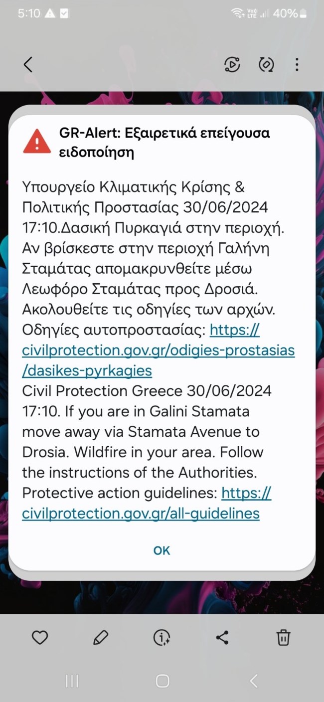 ΦΩΤΙΑ ΣΤΑΜΑΤΑ